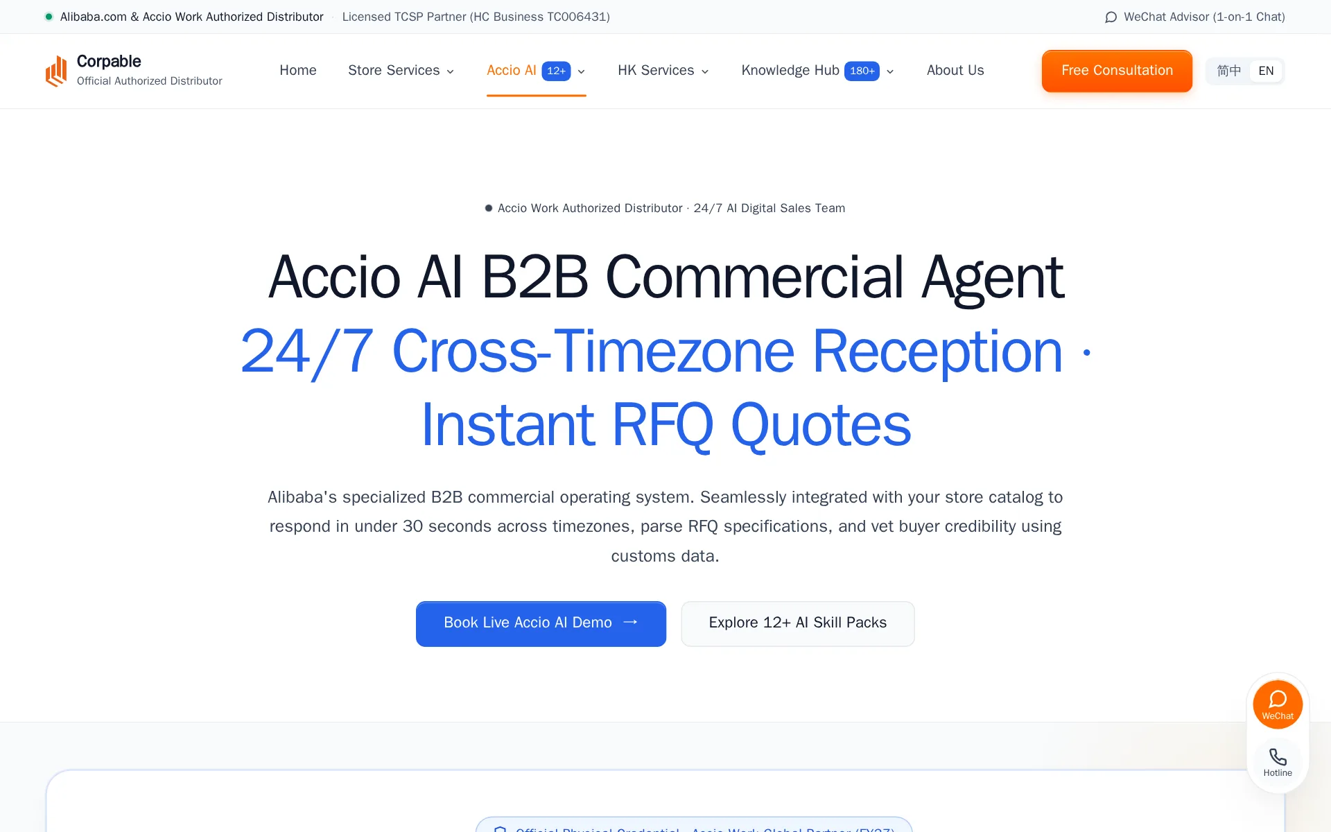 Screenshot of Accio Work (via Corpable)